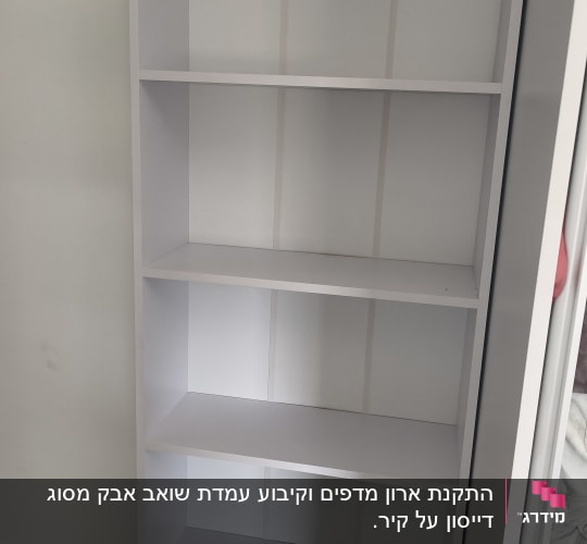 מדף לבן ריק עם חמישה תאים